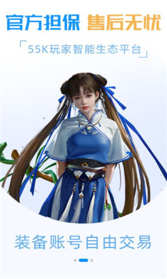 55游戏盒子(最新版2023)