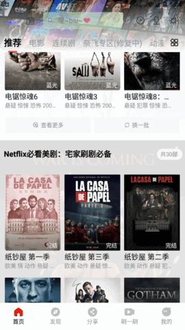 喵影库最新免费版