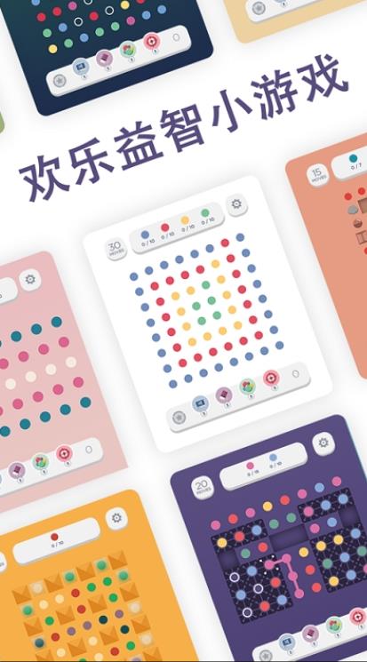 Two Dots两点之间