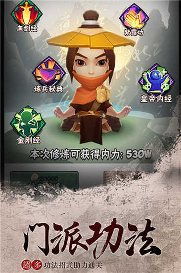 暴走大侠无限叶子版