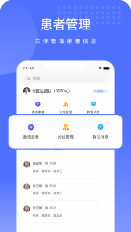 高坪人民医院医护版