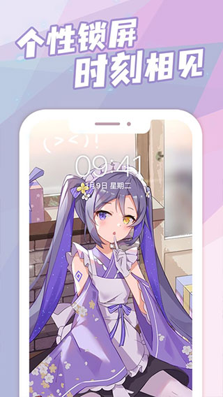 傲娇壁纸(官方版)