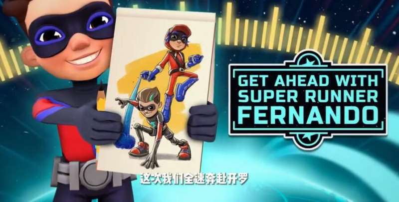 Subway Surfers开罗站国际服