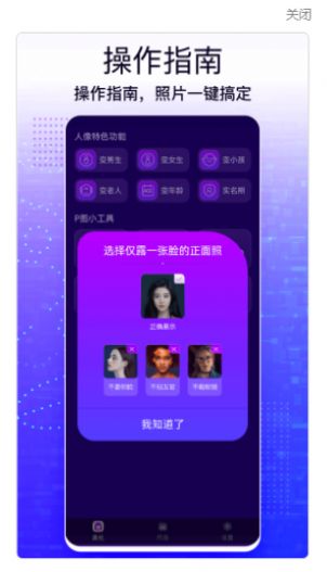 一键图片修改大师