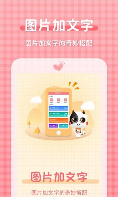 图片加文字制作工具