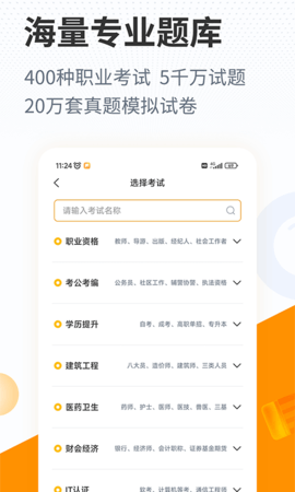 优题宝在 线搜题