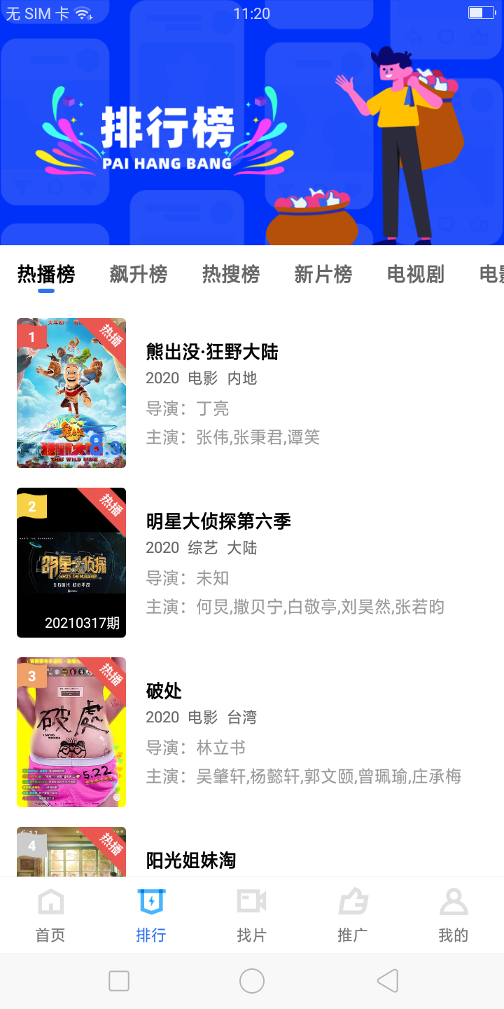 大地视频(免费版)