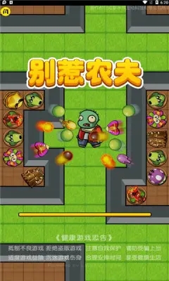 别惹农夫(浪哥同款)