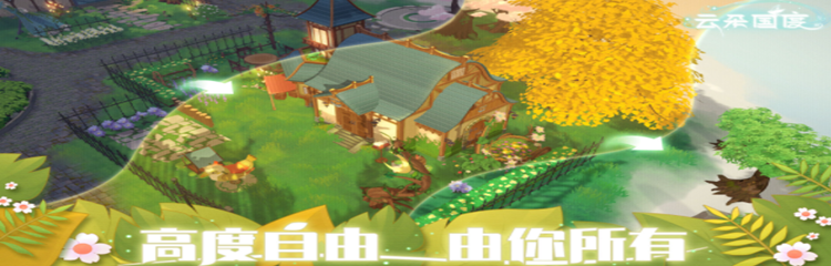 云朵国度各种版本合集