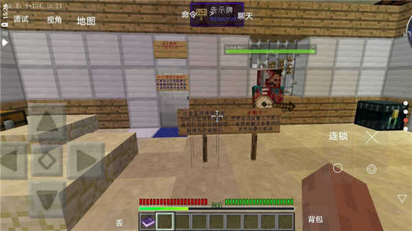 我的世界最后战线重制版