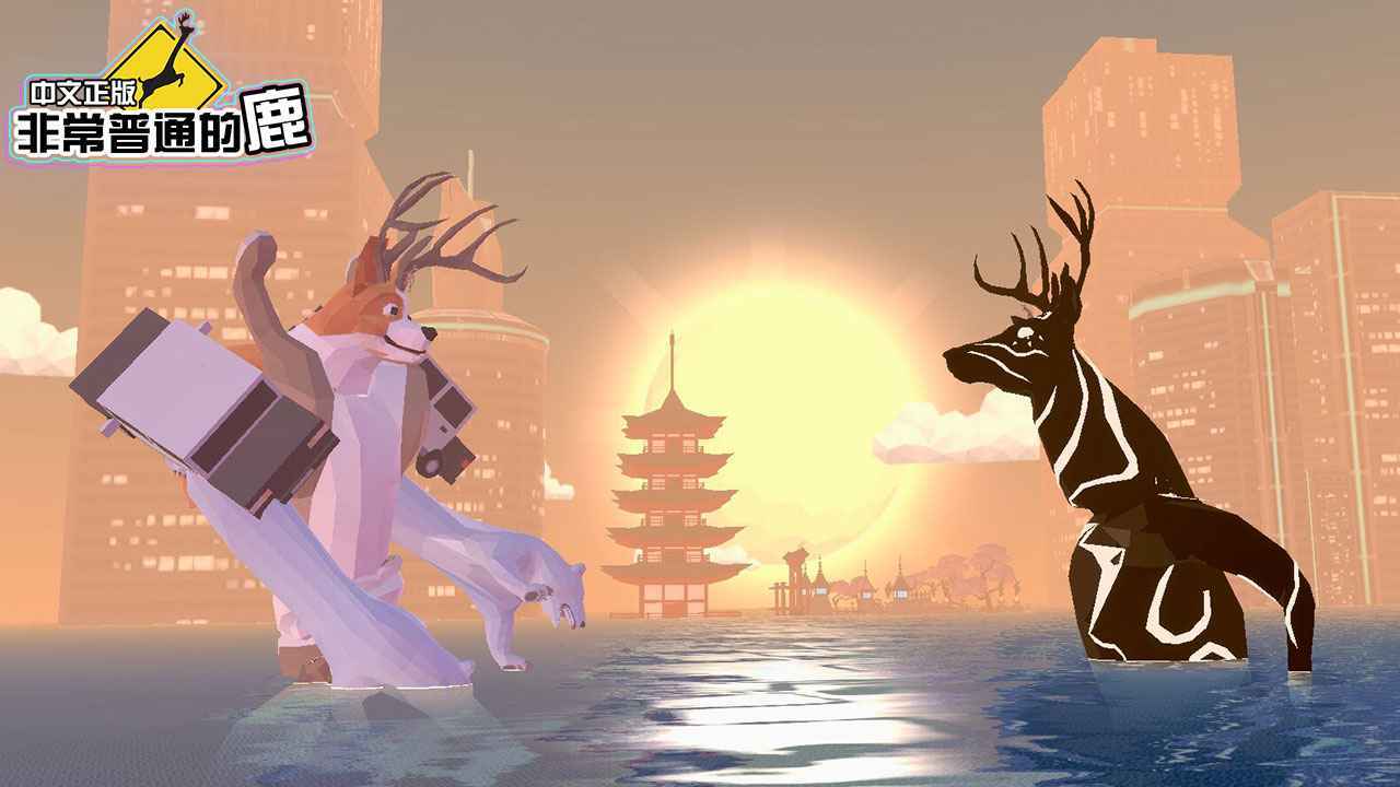 非常普通的鹿未来篇(最新版)