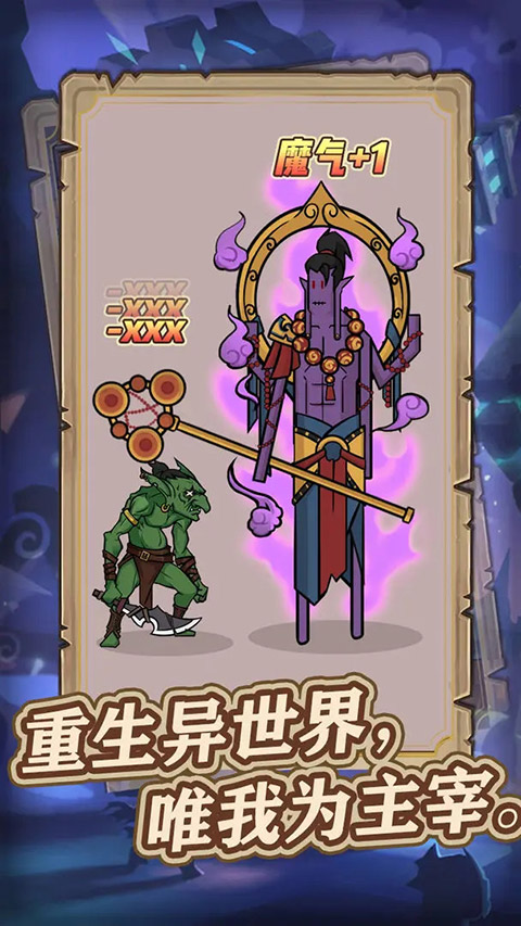 异世界当欧皇官方版