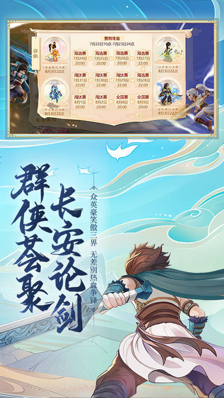 大话西游网易版