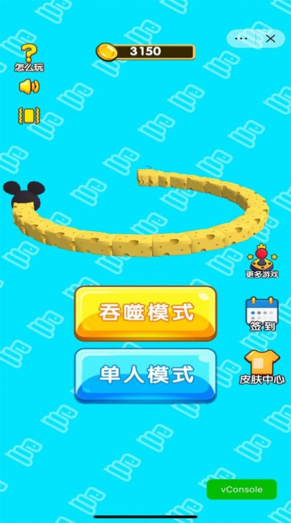 贪吃蛇吞噬世界 贪吃蛇吞噬世界