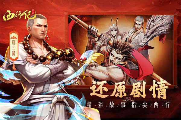 龙神八部之西行纪