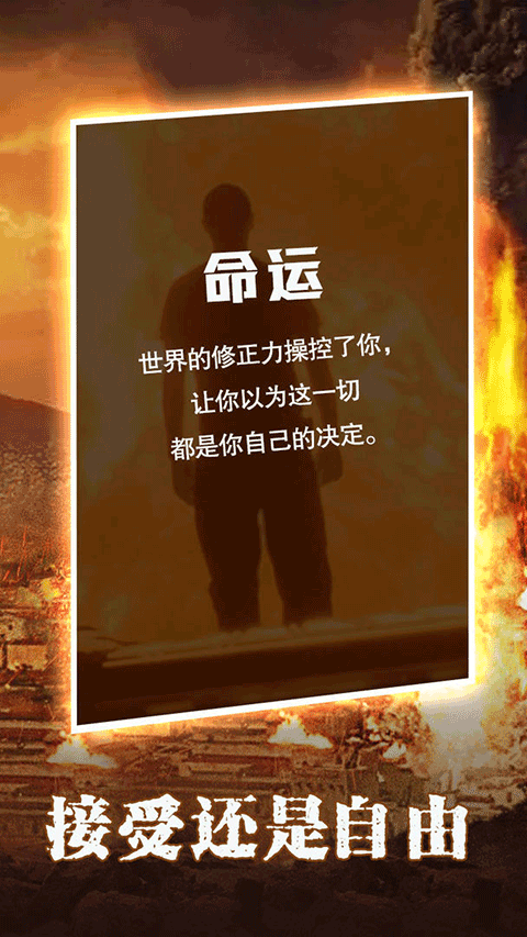 末世大法师手游