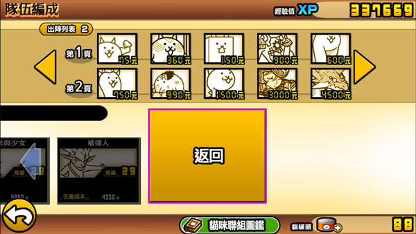 猫咪大作战无限扭蛋