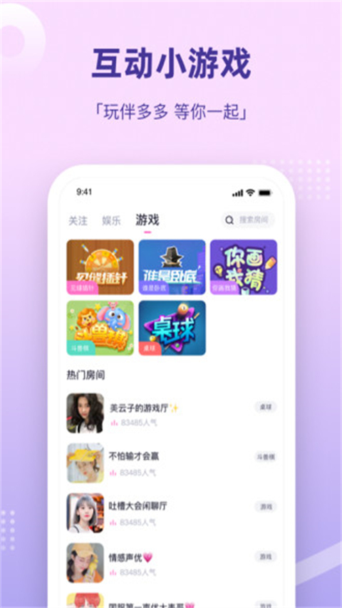 组CP App官方版