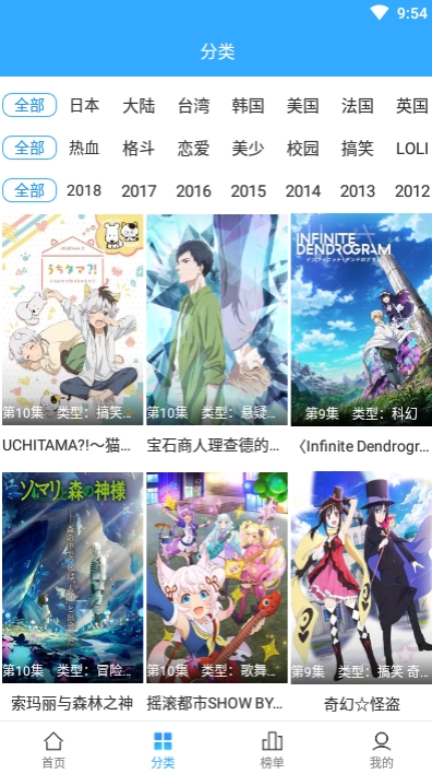 天使动漫最新版app