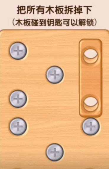 我钉木板贼溜游戏 