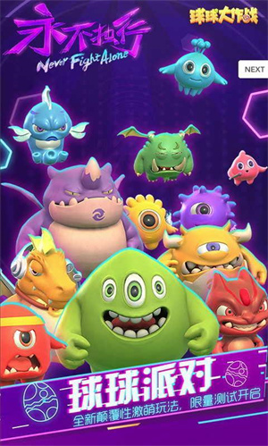 球球大作战吐球加速器杀马特同款防封版  最新版