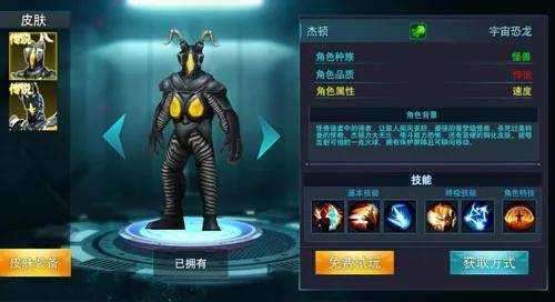 奥特曼传奇英雄免费充值版