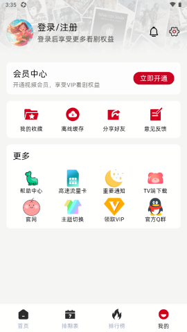 剧星影视app