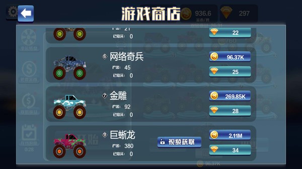 赛车越野竞技无限金币版 赛车越野竞技无限金币版