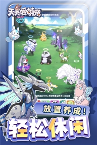 天天爱萌宠折扣版
