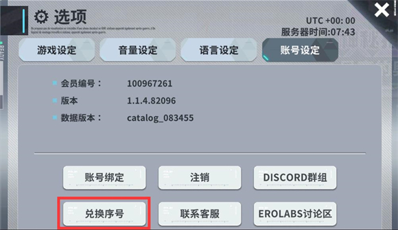 星陨计划安卓版