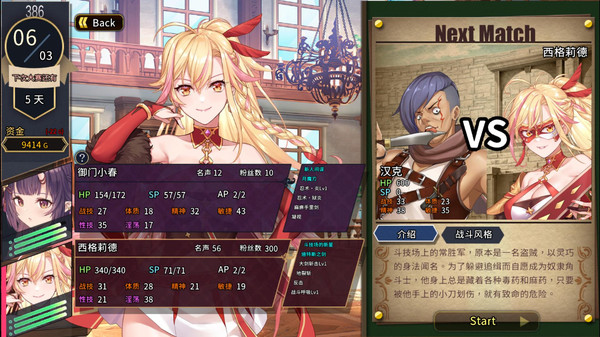 赫雷斯的角斗场2全CG存档版