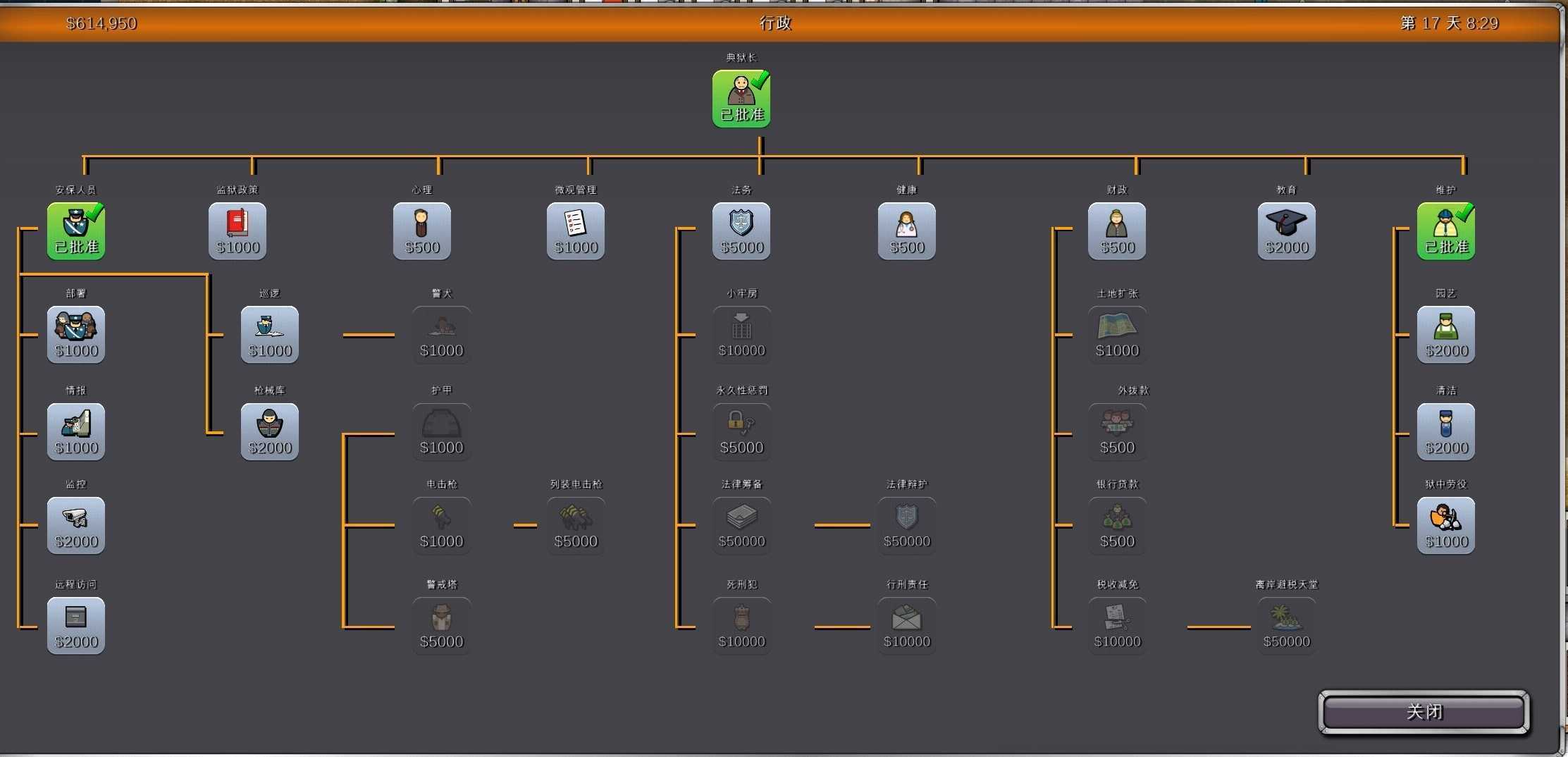 监狱建筑师(内置菜单)