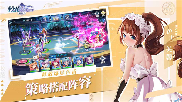 校花的贴身高手天阶岛内购免费版  安卓版