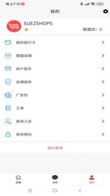 DP全球商户通管理