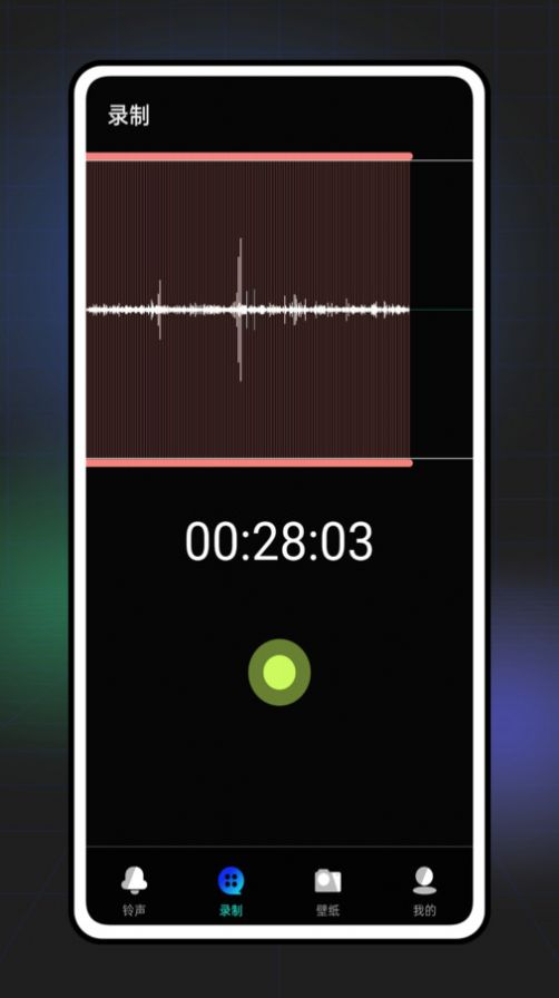 七彩来电秀铃 声