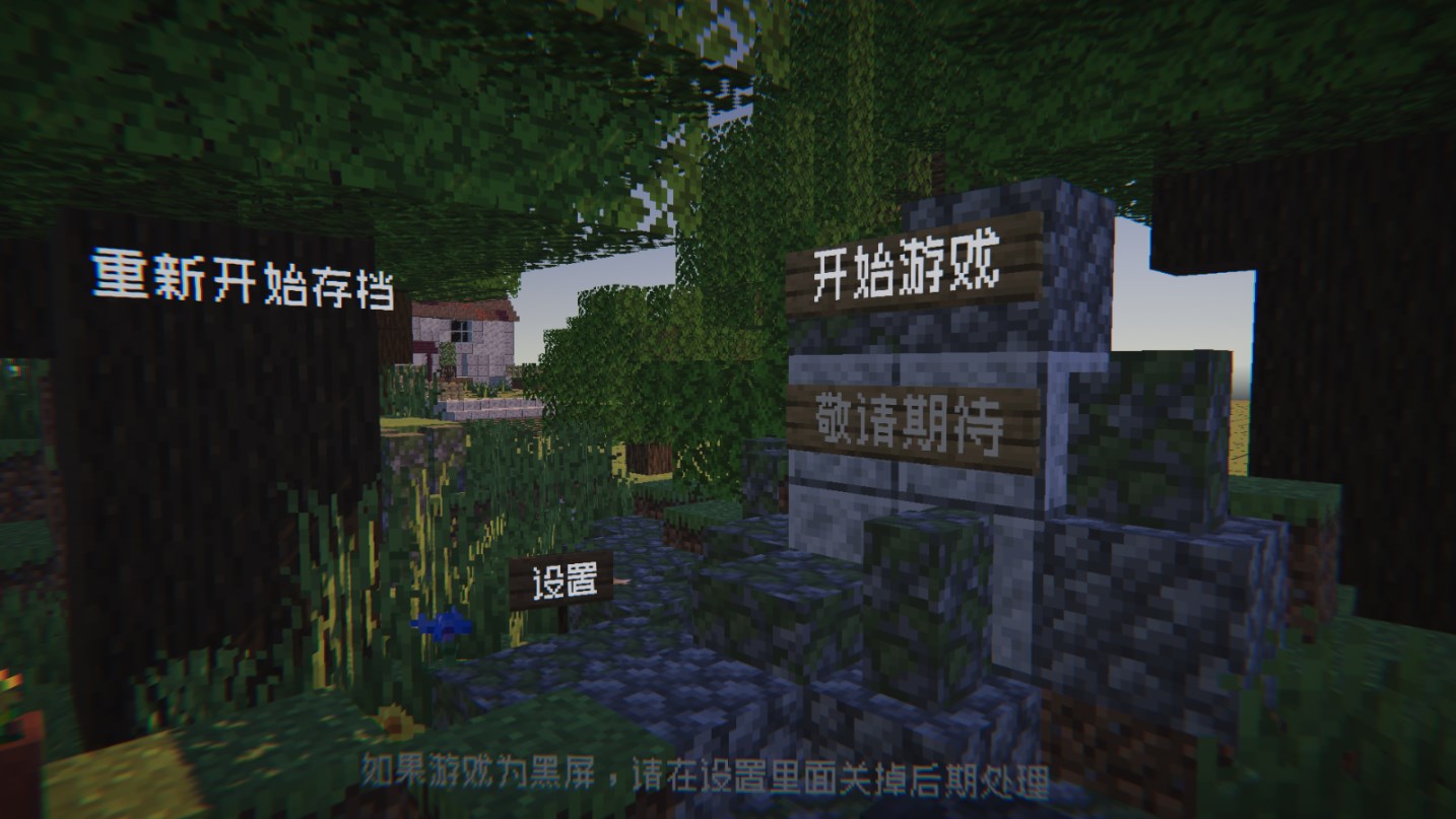 植物大战僵尸MC版(无限阳光)