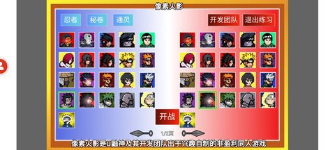 像素火影带土传