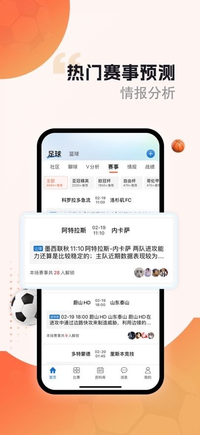 新球体育足球直播app