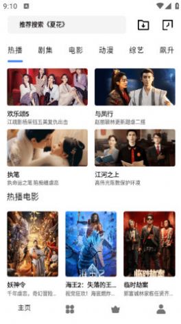 旋风视频app官方最新版本