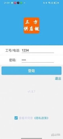 AI智能物流管理系统