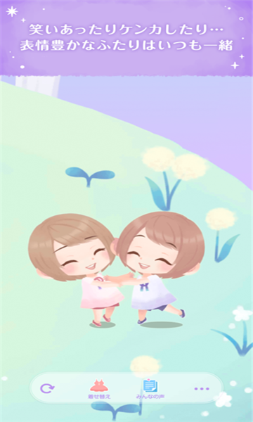 口袋双子换装（汉化版）