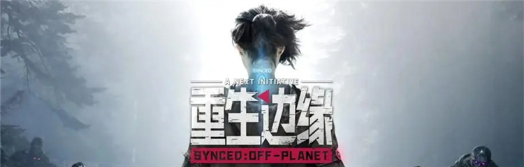 重生边缘各种版本合集