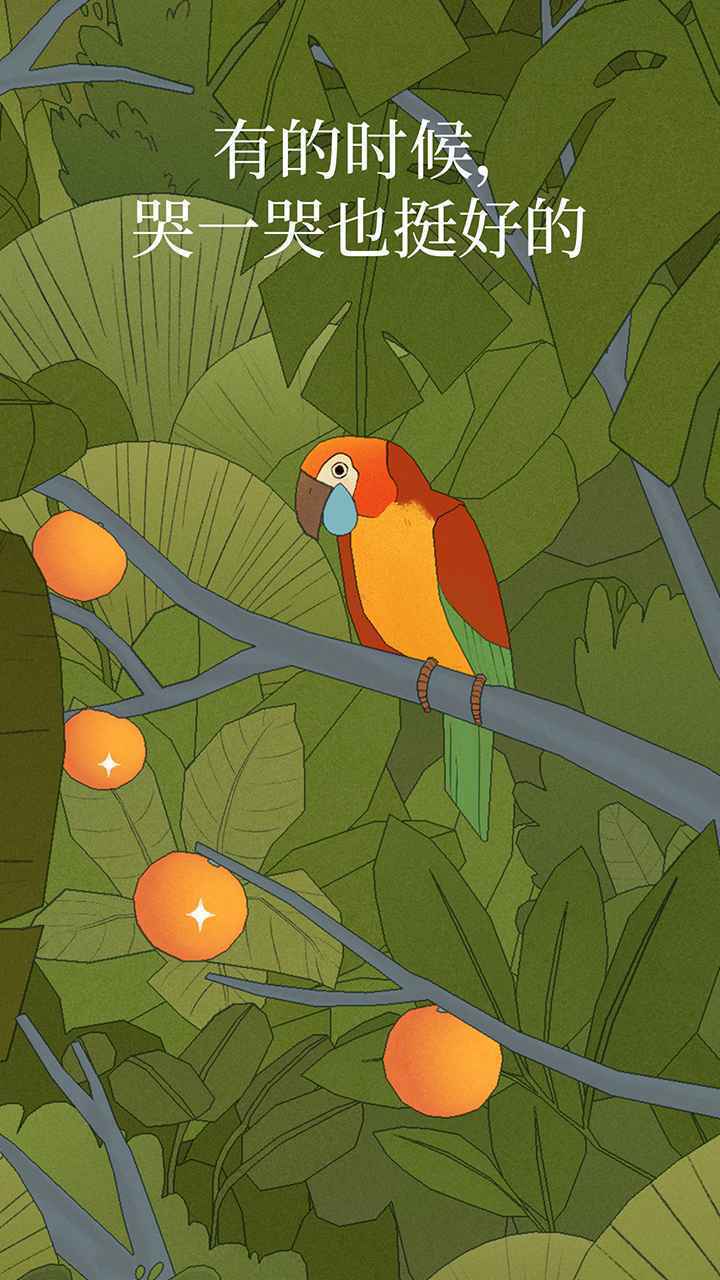 孤独的鸟儿(正式版)