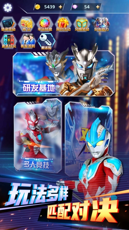 奥特曼之热血机战王游戏