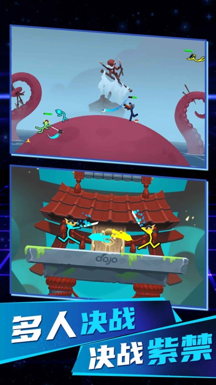 火柴人无限决斗游戏手机版