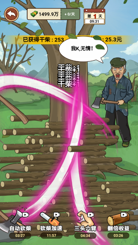 我的乡村生活免广告版