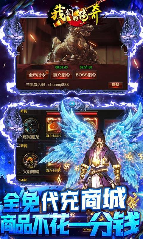 我们的传奇（无限现 金代充）