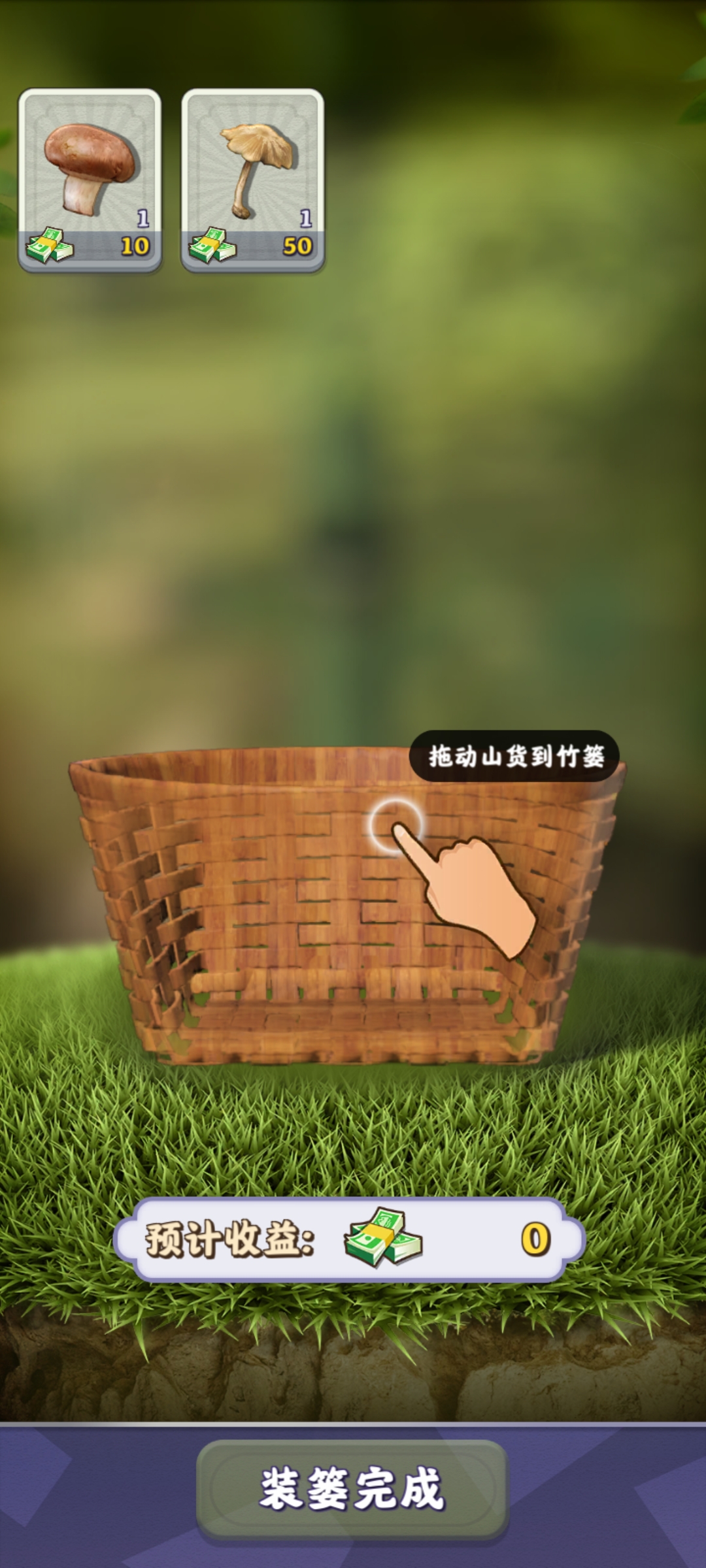 夺笋高手（内置菜单）