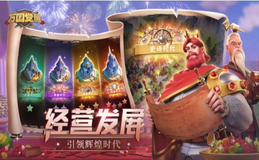 万国觉醒无限钻石版