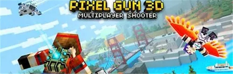 像素枪3D各种版本合集